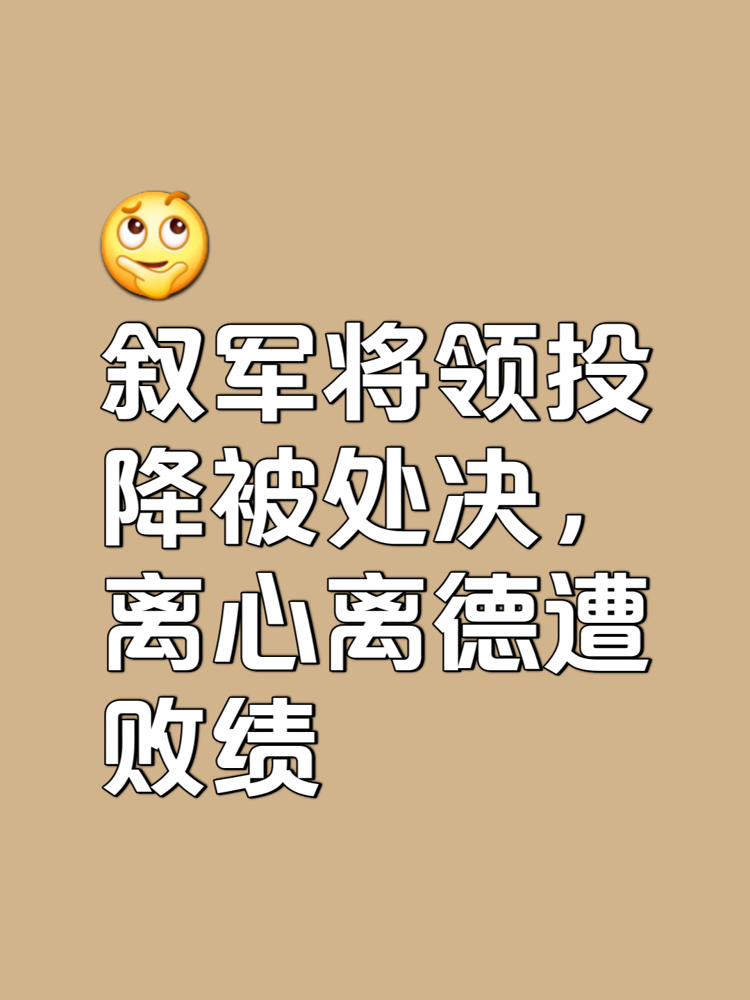 主场作战依然不能拿下，下一轮必须奋起
