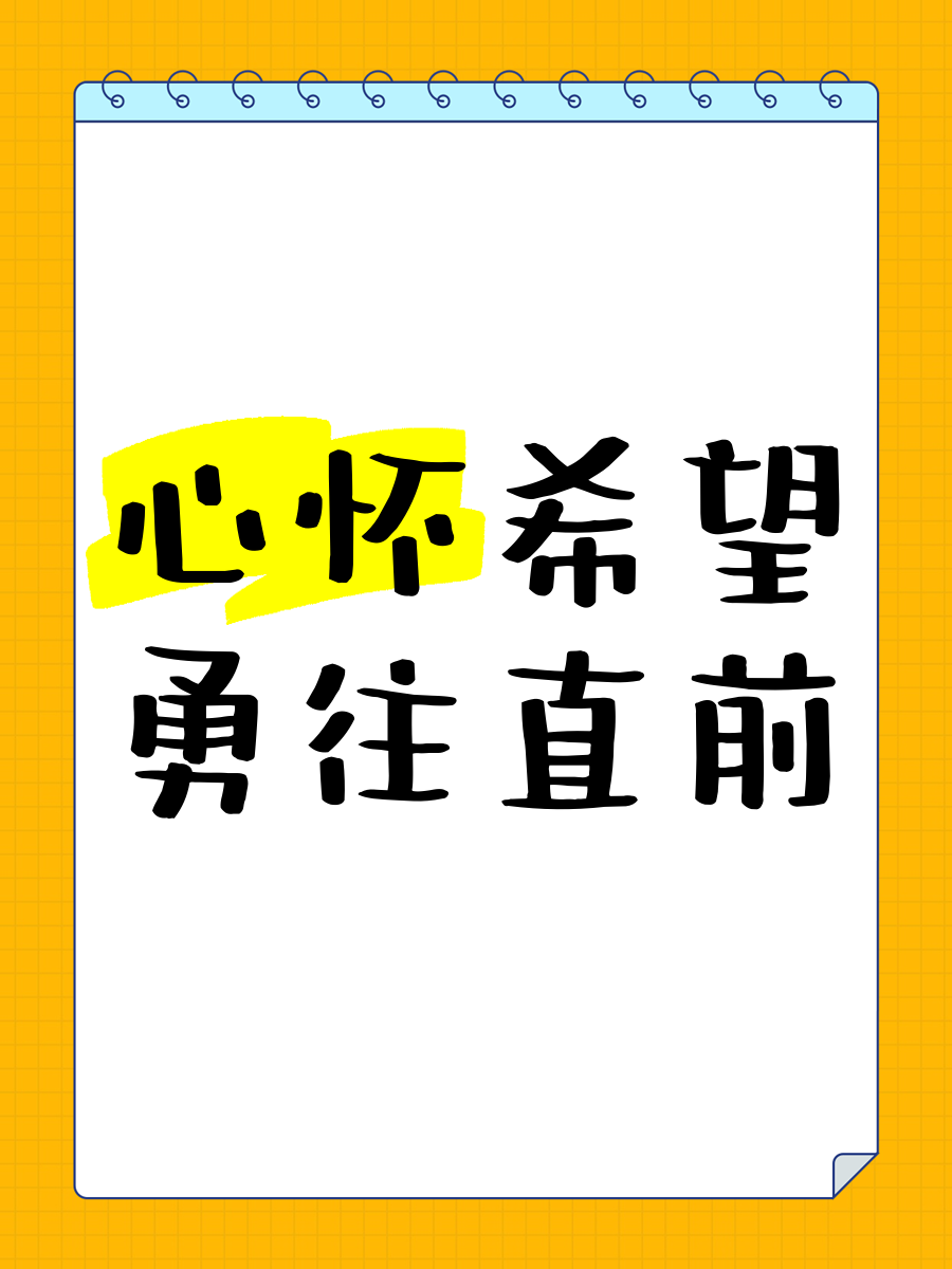 KOK体育官网-执念坚定！球队心有所属，勇往直前