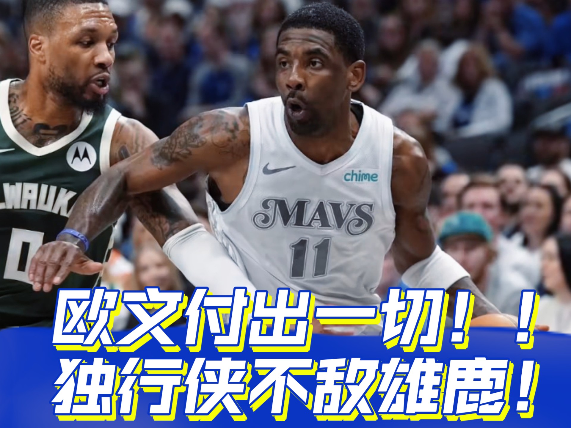 KOK万王之王官网-凯尔特人击败快船，欧文砍下30分